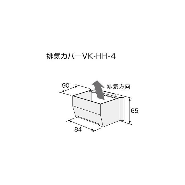 【給湯機本体と同時注文】メーカー直送 代引不可 ノーリツ 排気カバー 『排気カバーVK-HH-4』 0503068 (給湯機器関連部材) 商品画像2：生活家電 ディープライス