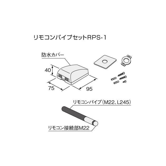 【給湯機本体と同時注文】メーカー直送 代引不可 ノーリツ リモコン関連部材 ･･･