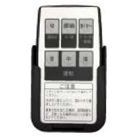 【レンジフード本体と同時注文】【お取り寄せ】【代引不可】ノーリツ レンジフード用リモコン 『FP0789』 0503158 (レンジフード関連部材) 商品画像2：生活家電 ディープライス