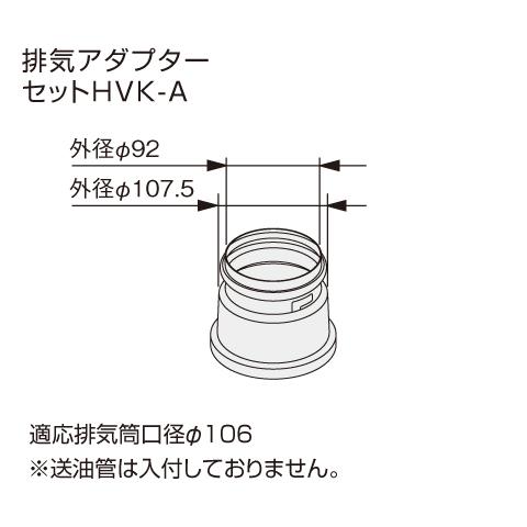 【給湯機本体と同時注文】メーカー直送 代引不可 ノーリツ 給排気筒部材 『排･･･