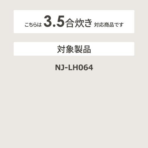 【お取り寄せ】【代引不可】MITSUBISHI(三菱電機) 三菱内釜 炊飯器用内釜 M15E75340 商品画像2：生活家電 ディープライス