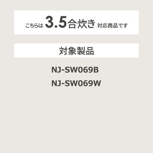 【お取り寄せ】【代引不可】MITSUBISHI(三菱電機) 三菱内釜 炊飯器用 内釜 M15W75340 商品画像2：生活家電 ディープライス