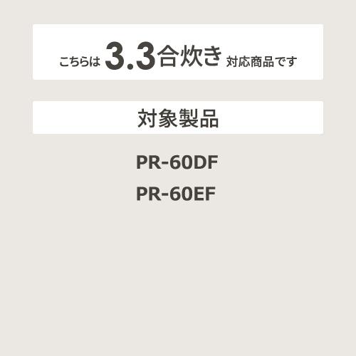 【お取り寄せ】パロマ ガス炊飯器用内釜 (K-6DF) 60DF 027537300 商品画像2：生活家電 ディープライス