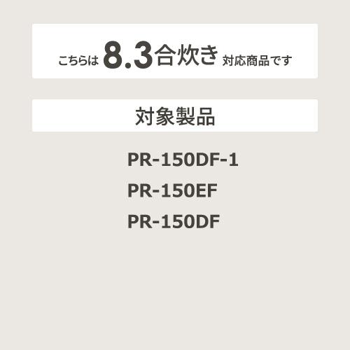 【お取り寄せ】パロマ ガス炊飯器用内釜 (K-15DF) 150DF 027537400 商品画像2：生活家電 ディープライス