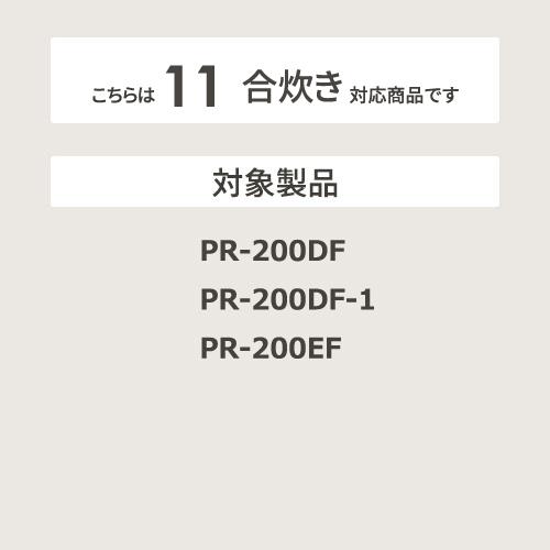 【お取り寄せ】パロマ 炊飯器 純正部品 パロマ内釜 フッ素釜(K-20DF) 027537500 商品画像2：生活家電 ディープライス