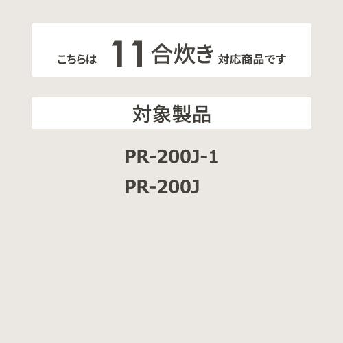 【お取り寄せ】パロマ ガス炊飯器用内釜 1升 釜組立 027537800 商品画像2：生活家電 ディープライス