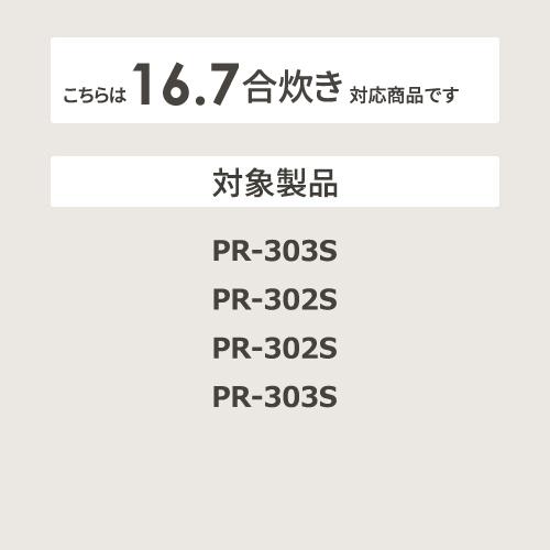 【お取り寄せ】パロマ 純正部品 炊飯器用内釜 029041800 商品画像2：生活家電 ディープライス