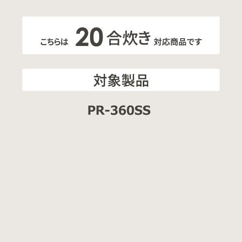 【お取り寄せ】パロマ ガス炊飯器用 内釜 029463400 商品画像2：生活家電 ディープライス