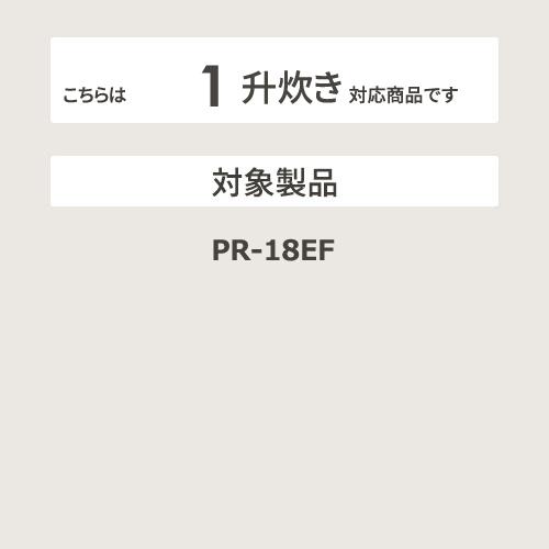 【お取り寄せ】パロマ ガス炊飯器用 PR-18EF用 内釜 029551400 パロマ内釜 商品画像2：生活家電 ディープライス