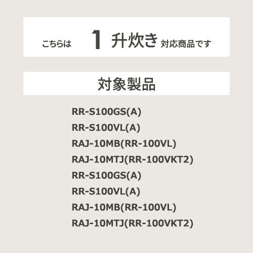 【お取り寄せ】Rinnai(リンナイ) 10合 ガス炊飯器用内釜 077-203-000 リンナイ内釜 商品画像3：生活家電 ディープライス