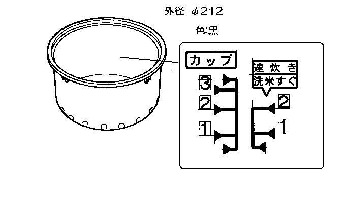 【お取り寄せ】Rinnai(リンナイ) 3.5合 ガス炊飯器用内釜 077-204-000 商品画像2：生活家電 ディープライス