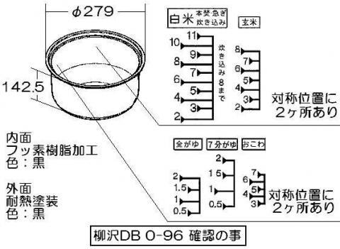 【お取り寄せ】Rinnai(リンナイ) リンナイ内釜 炊飯内釜（10合） 077-232-000 商品画像2：生活家電 ディープライス