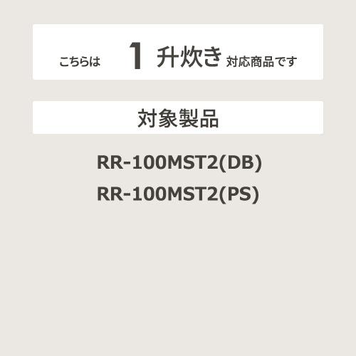 【お取り寄せ】Rinnai(リンナイ) リンナイ内釜 炊飯内釜（10合） 077-232-000 商品画像3：生活家電 ディープライス
