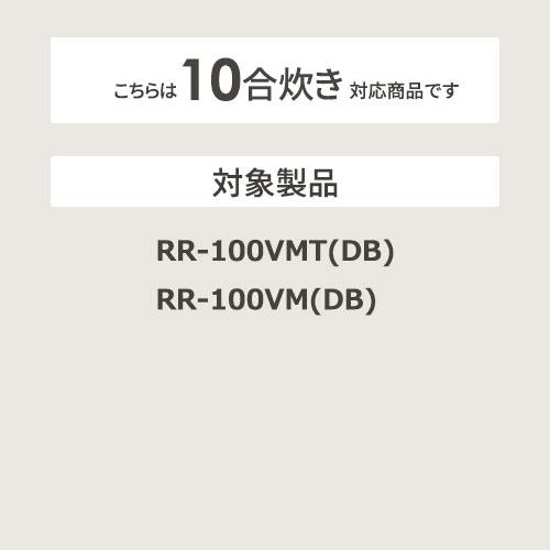 Rinnai(リンナイ) 炊飯内釜（10合） リンナイ内釜 077-235-000 商品画像3：生活家電 ディープライス