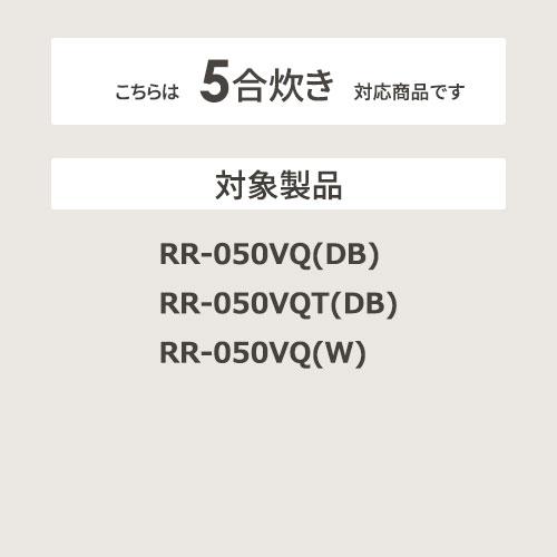 Rinnai(リンナイ) 5合 ガス炊飯器用内釜 077-244-000 リンナイ内釜 商品画像5：生活家電 ディープライス