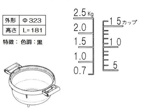 【お取り寄せ】Rinnai(リンナイ) リンナイ内釜 炊飯内釜 077-246-000 商品画像2：生活家電 ディープライス