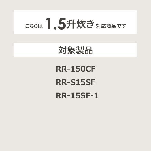 【お取り寄せ】Rinnai(リンナイ) リンナイ内釜 炊飯内釜 077-246-000 商品画像3：生活家電 ディープライス