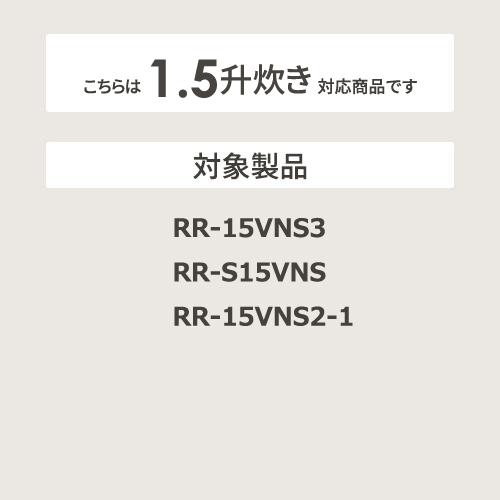 【お取り寄せ】Rinnai(リンナイ) リンナイ内釜 炊飯内釜 077-247-000 商品画像3：生活家電 ディープライス