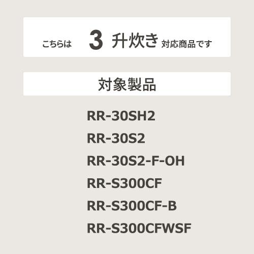 【お取り寄せ】Rinnai(リンナイ) 業務用 ガス炊飯器 内釜 077-248-000 商品画像3：生活家電 ディープライス