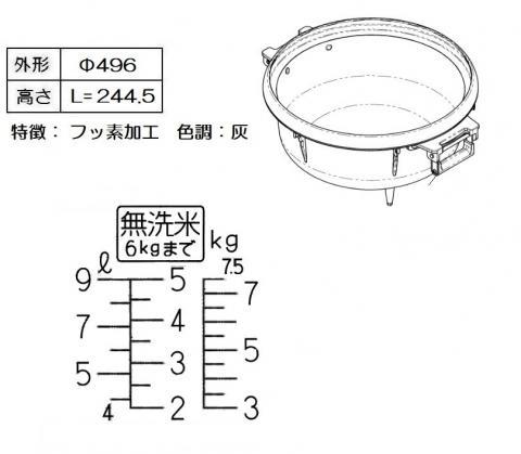 【お取り寄せ】Rinnai(リンナイ) 内釜 リンナイ内釜 077-249-000 商品画像2：生活家電 ディープライス