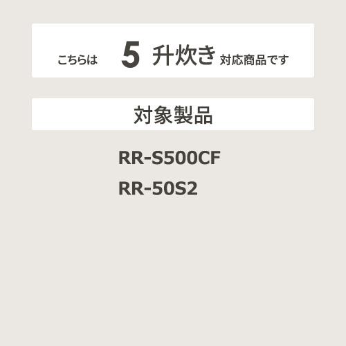 【お取り寄せ】Rinnai(リンナイ) 内釜 リンナイ内釜 077-249-000 商品画像3：生活家電 ディープライス