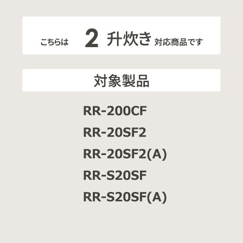 【お取り寄せ】Rinnai(リンナイ) 業務用 ガス炊飯器 内釜 077-250-000 リンナイ内釜 商品画像3：生活家電 ディープライス