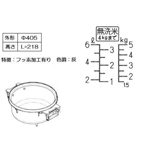 【お取り寄せ】Rinnai(リンナイ) 3升 ガス炊飯器用内釜 077-251-000 商品画像2：生活家電 ディープライス