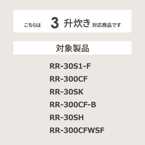 【お取り寄せ】Rinnai(リンナイ) 3升 ガス炊飯器用内釜 077-251-000 商品画像3：生活家電 ディープライス