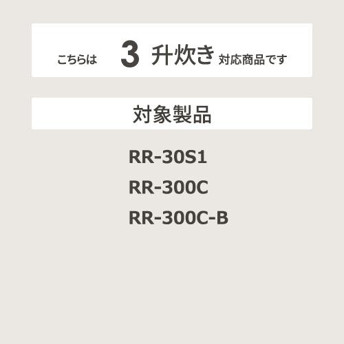 【お取り寄せ】Rinnai(リンナイ) 業務用ガス炊飯器 内釜 077-252-000 リンナイ内釜 商品画像3：生活家電 ディープライス