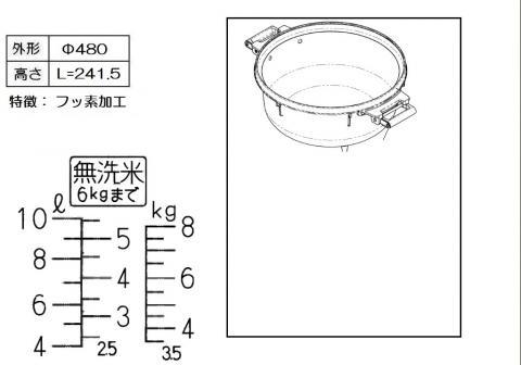 【お取り寄せ】Rinnai(リンナイ) 業務用 炊飯器用内釜 077-254-000 商品画像2：生活家電 ディープライス