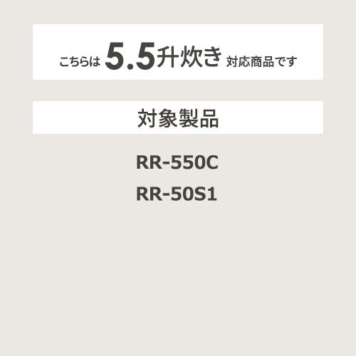 【お取り寄せ】Rinnai(リンナイ) 業務用ガス炊飯器 内釜 077-255-000 商品画像2：生活家電 ディープライス