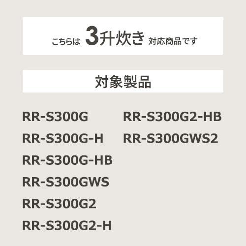 【お取り寄せ】Rinnai(リンナイ) 業務用 6.0L(3升) ガス炊飯器用内釜 077-256-000 リンナイ内釜 商品画像3：生活家電 ディープライス