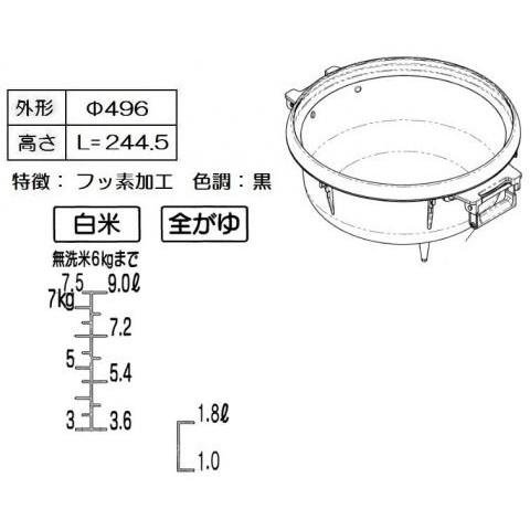 【お取り寄せ】Rinnai(リンナイ) 業務用 9.0L(5升) ガス炊飯器用内釜 077-257-000 商品画像2：生活家電 ディープライス