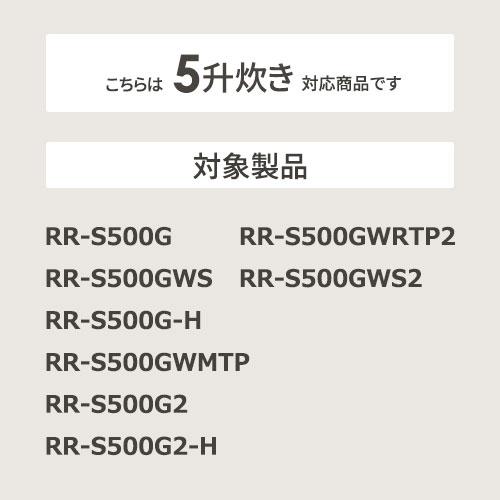 【お取り寄せ】Rinnai(リンナイ) 業務用 9.0L(5升) ガス炊飯器用内釜 077-257-000 商品画像3：生活家電 ディープライス