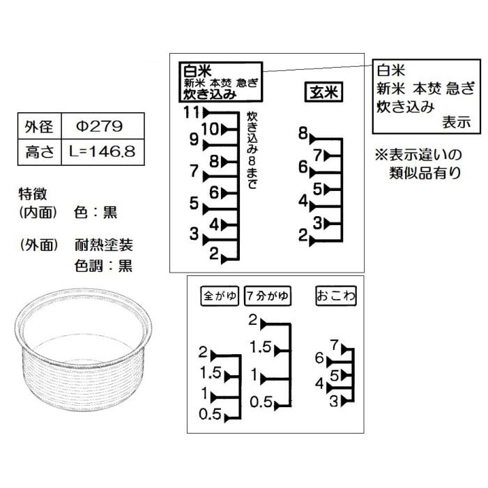 【お取り寄せ】Rinnai(リンナイ) 直火匠(じかびのたくみ)RR-100MTT用 炊飯器用の内釜(なべ) 077-259-000 リンナイ内釜 商品画像2：生活家電 ディープライス