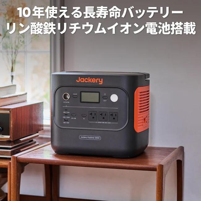 Jackery(ジャクリ) ポータブル電源 2000 New[JE-2000D]＋ソーラーパネル SolarSaga 100 Air[JS-100I] セット JE2000D-SP-SET 商品画像4：生活家電 ディープライス