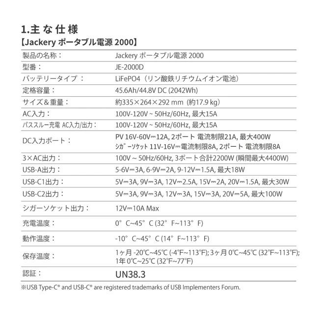 Jackery(ジャクリ) ポータブル電源 2000 New[JE-2000D]＋ソーラーパネル SolarSaga 100 Air[JS-100I] セット JE2000D-SP-SET 商品画像6：生活家電 ディープライス
