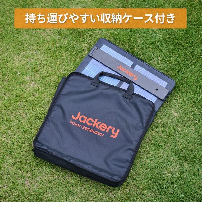 Jackery(ジャクリ) ポータブル電源 2000 New[JE-2000D]＋ソーラーパネル SolarSaga 100 Air[JS-100I] セット JE2000D-SP-SET 商品画像8：生活家電 ディープライス