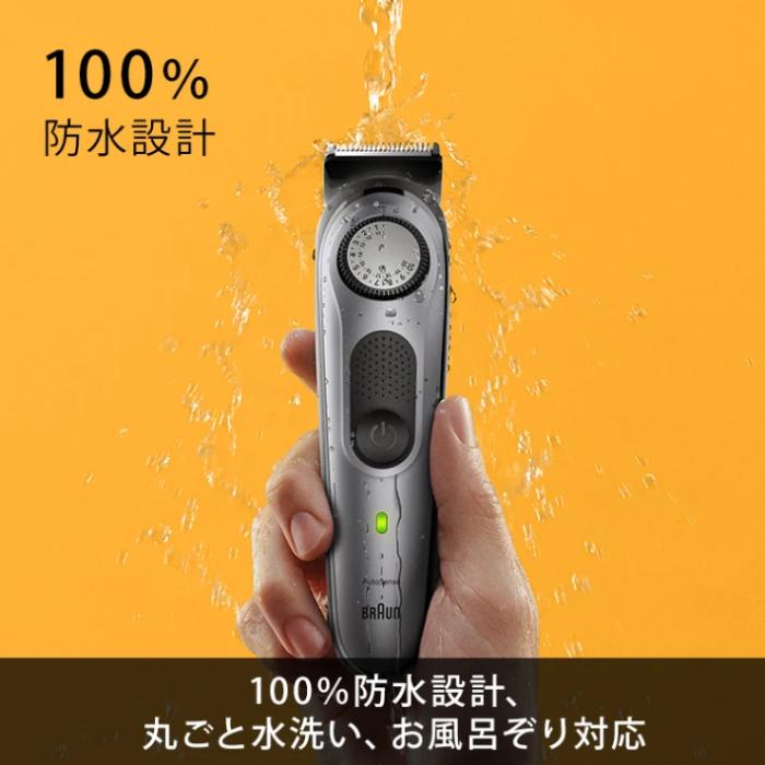 BRAUN(ブラウン) ヒゲトリマー BT7420 商品画像3：生活家電 ディープライス