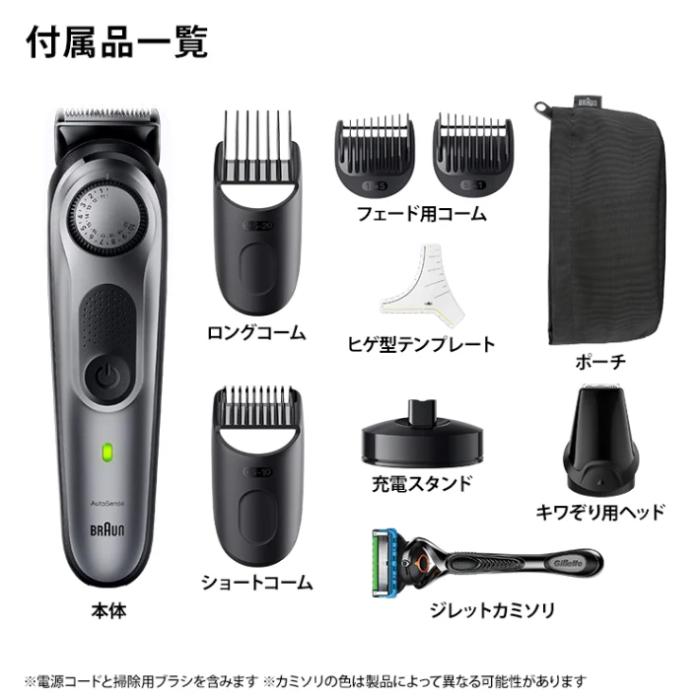 BRAUN(ブラウン) ヒゲトリマー BT7420 商品画像6：生活家電 ディープライス