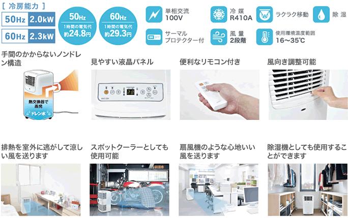 ナカトミ リモコン付き 冷房専用タイプ 移動式エアコン MAC-20N 商品画像2：生活家電 ディープライス
