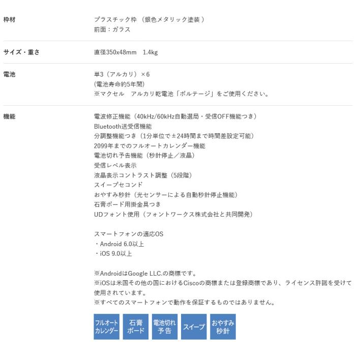 【お取り寄せ】SEIKO(セイコー) 電波時計 掛時計 電波クロック 『ネクスタイム』 ZS253S 商品画像5：生活家電 ディープライス