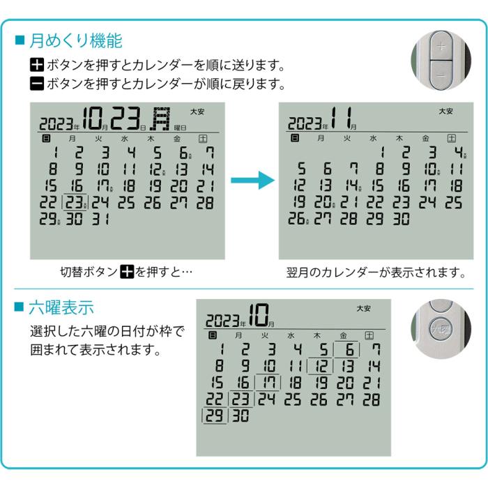 【お取り寄せ】SEIKO(セイコー) 月めくり 六曜表示 電波時計 壁掛時計 SQ450B 商品画像3：生活家電 ディープライス