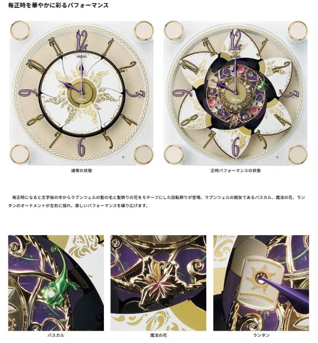 【お取り寄せ】SEIKO(セイコー) プレミアム からくり時計 『塔の上のラプンツェル』 FS515W 商品画像3：生活家電 ディープライス