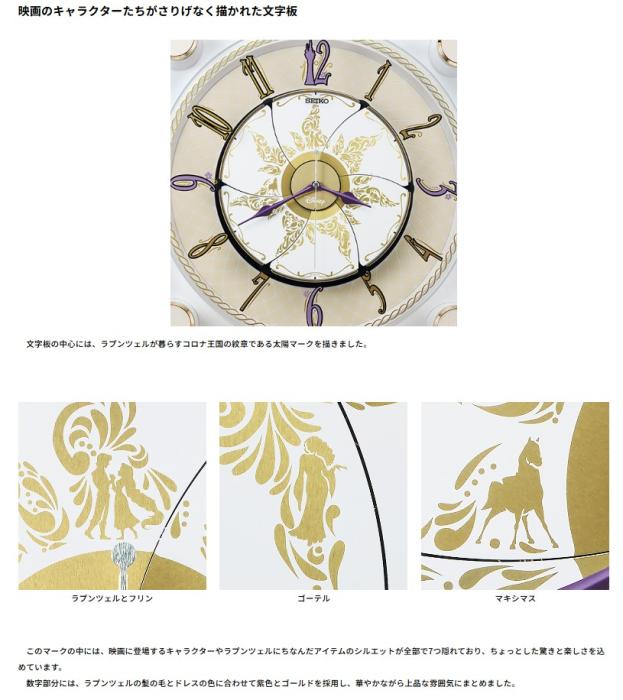 【お取り寄せ】SEIKO(セイコー) プレミアム からくり時計 『塔の上のラプンツェル』 FS515W 商品画像4：生活家電 ディープライス