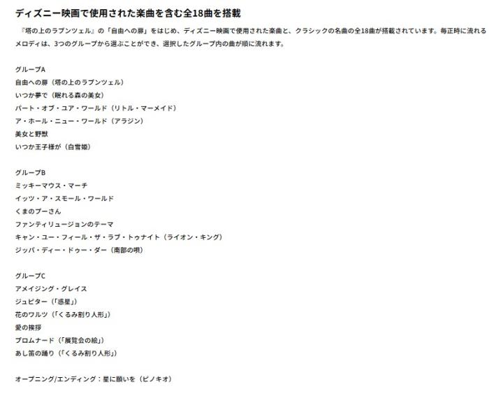 【お取り寄せ】SEIKO(セイコー) プレミアム からくり時計 『塔の上のラプンツェル』 FS515W 商品画像6：生活家電 ディープライス