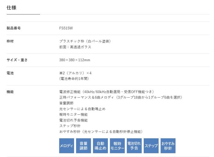 【お取り寄せ】SEIKO(セイコー) プレミアム からくり時計 『塔の上のラプンツェル』 FS515W 商品画像7：生活家電 ディープライス