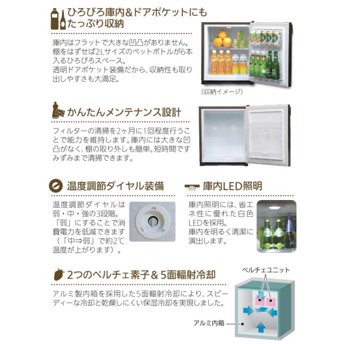 【お取り寄せ】MITSUBISHI(三菱電機) 右開き 41L 右開き 電子冷却(ペルチェ方式)  家庭用電子冷蔵庫 RK-40K3-M (ダークブラウン(扉：木目調)) 商品画像3：生活家電 ディープライス