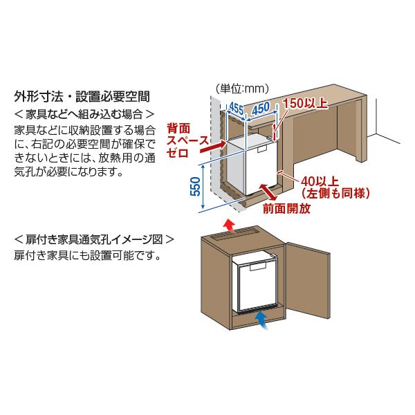 【お取り寄せ】MITSUBISHI(三菱電機) 左開き 40L 業務用 ペルチェ方式 電子冷蔵庫 『GRAN PELTIER(グラン・ペルチェ)』 RD-404-LM (ダークブラウン/扉：木目調) 商品画像6：生活家電 ディープライス