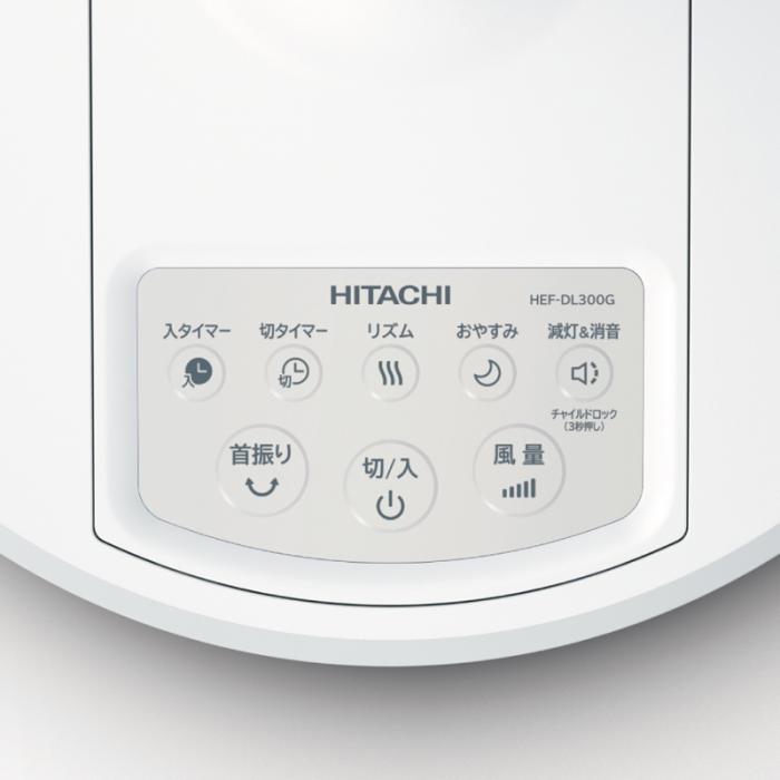 HITACHI(日立) リモコン付きタイプ DCモーター リビング扇 扇風機 『うちわ風』 HEF-DL300G 商品画像4：生活家電 ディープライス